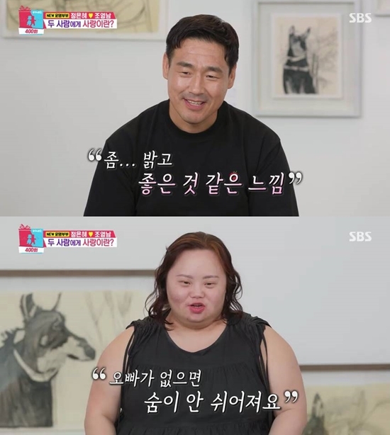 ‘<b>동상이몽2</b>’ <b>정은혜</b><b>조영남</b>, 운명 같은 무조건 사랑에 뭉클 “없으면...