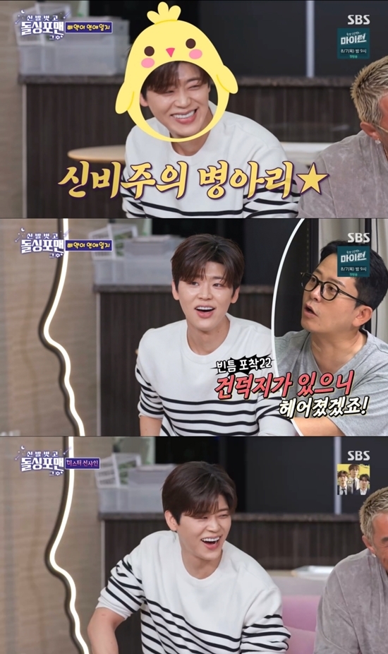 <b>박지현</b> “일에 지장 줄까봐 연애 안해”(<b>돌싱포맨</b>)