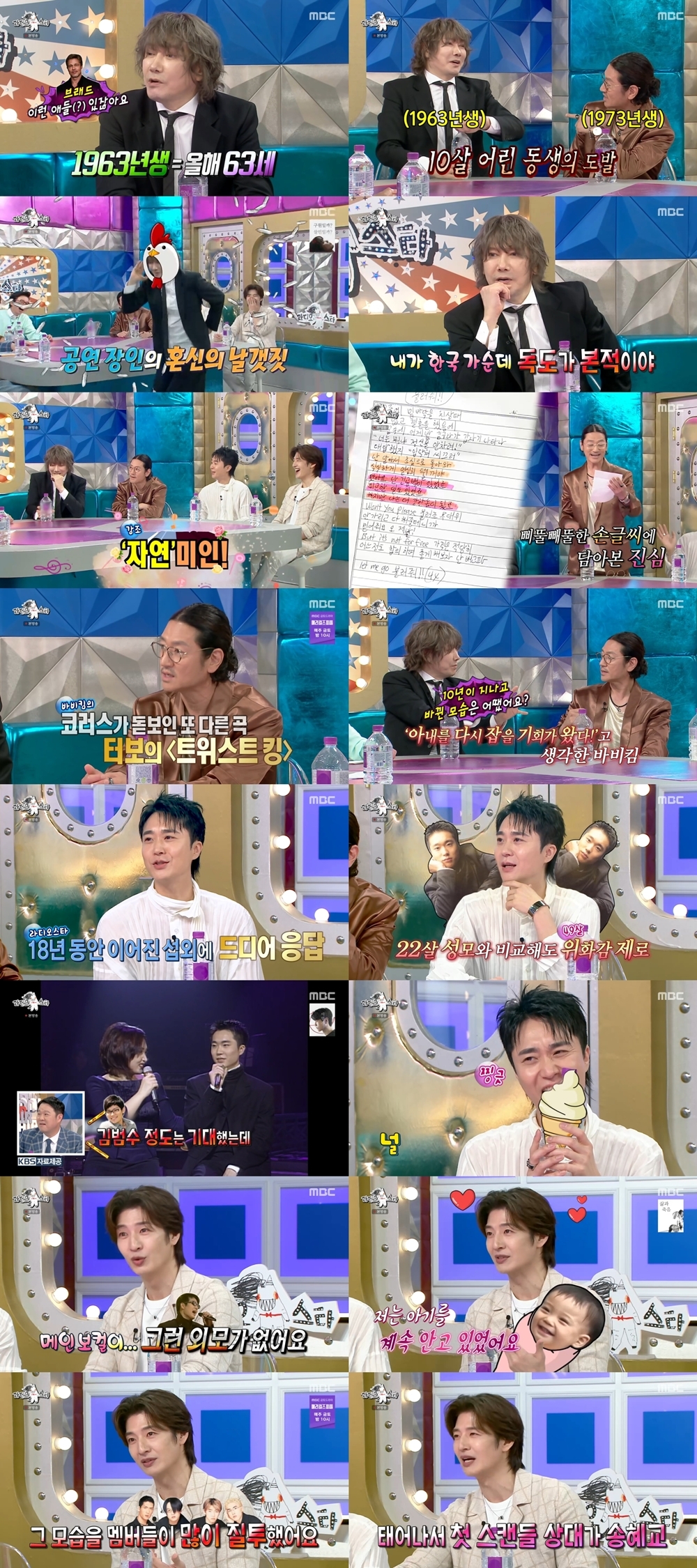 ‘라스’ <b>김장훈</b> “1963년생, 이젠 공개..<b>생활</b>고? <b>대치동</b> 산다”