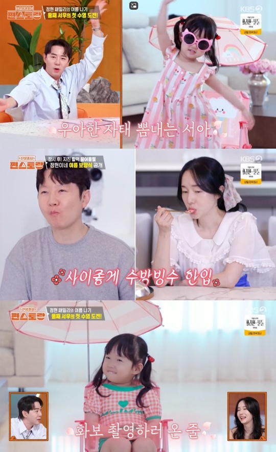 <b>이정현</b> “<b>딸</b> 서아, <b>아이돌</b> 시키고 싶다” 현직 <b>아이돌</b>도 인정한 끼DNA(편...