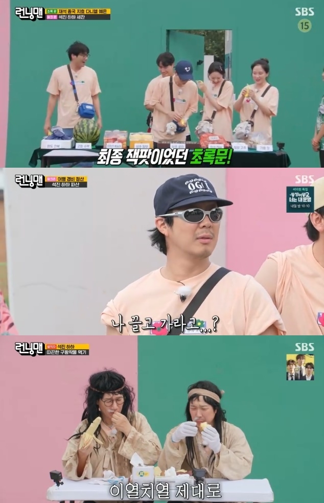 ‘<b>런닝맨</b>’ 가이드로 깜짝 등장해 빅 재미 준 임우일..지석진X하하, 파...