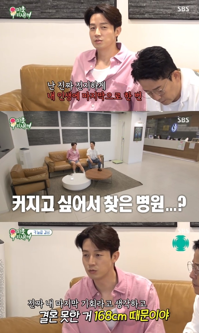 ‘<b>미우새</b>’ <b>허경환</b>, <b>키</b>크는 수술 고민 정형외과 방문 “진지하게 클 생...