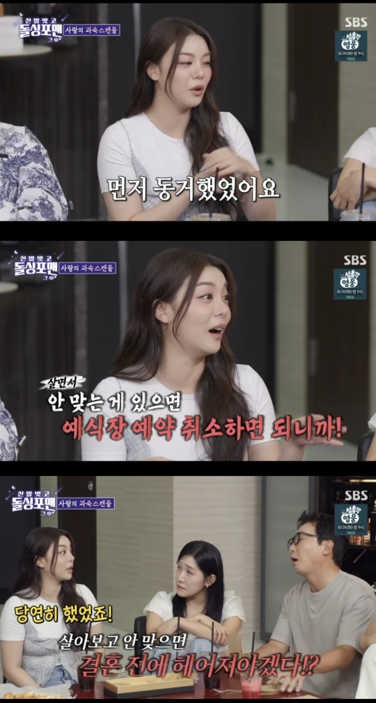 <b>에일리</b> “<b>최시훈</b>과 결혼 전 <b>동거</b>..가족들이 권유”(돌싱포맨)