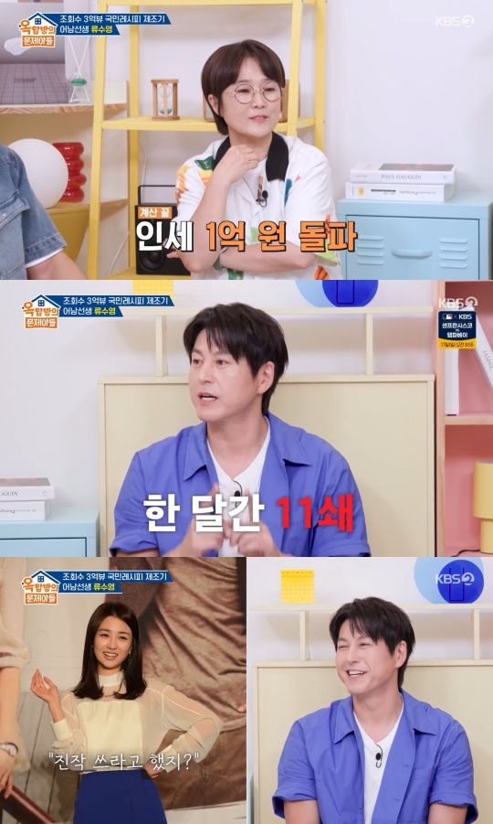 ‘<b>요리책</b> 인세 1억 이상’ <b>류수영</b> “박하선, 진작 쓰지 그랬냐고 하더...