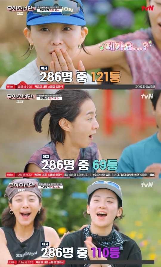 ‘무쇠소녀단2’ 제주 <b>트레일런</b>, ‘체력왕’ <b>유이</b> 286명 중 69등(종합)