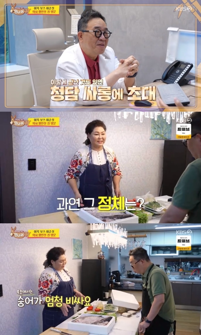 ‘<b>사당귀</b>’ <b>이순실</b>, 산부인과 의사 황인철의 ‘청담 싸롱’ 초대 받고 ...