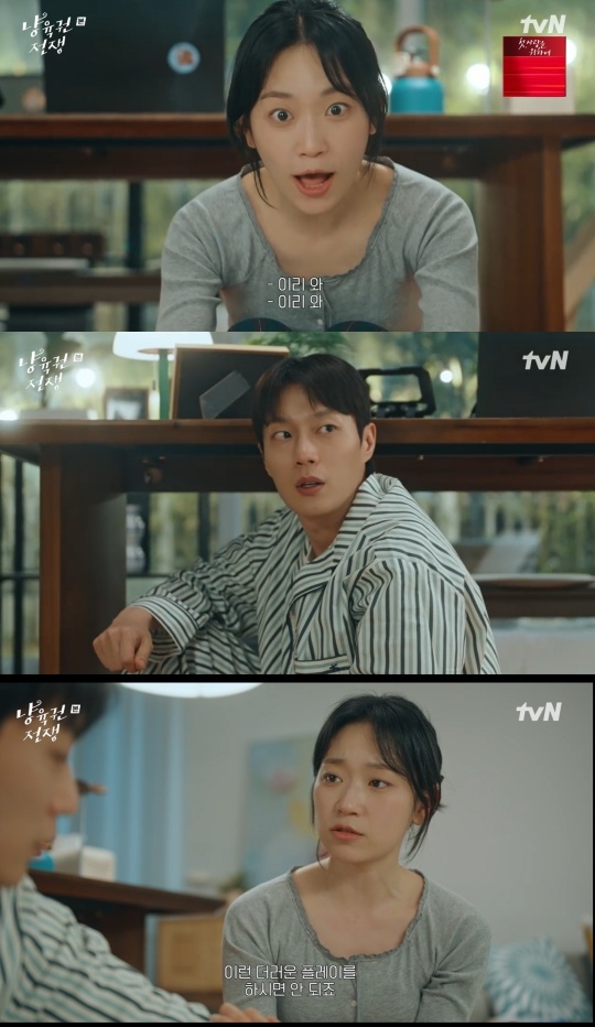 김슬기, <b>윤두준</b>에 “더러운 플레이 하지마”(<b>냥육권 전쟁</b>)