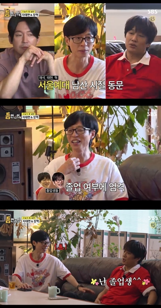 “인기가 있었나?” <b>차태현</b> 깐족거림에 <b>유재석</b> 심기 불편(<b>틈만 나면</b>,)