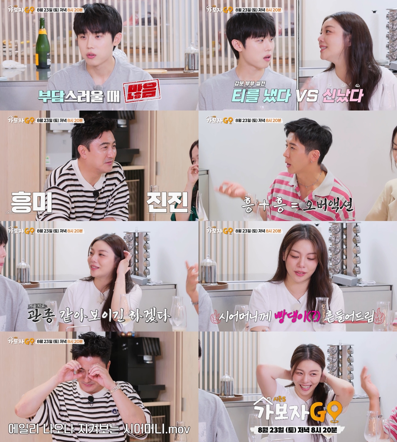 <b>최시훈</b> “<b>에일리</b> 하이텐션, <b>부담</b>스러울 때 많아” 고백(가보자GO)