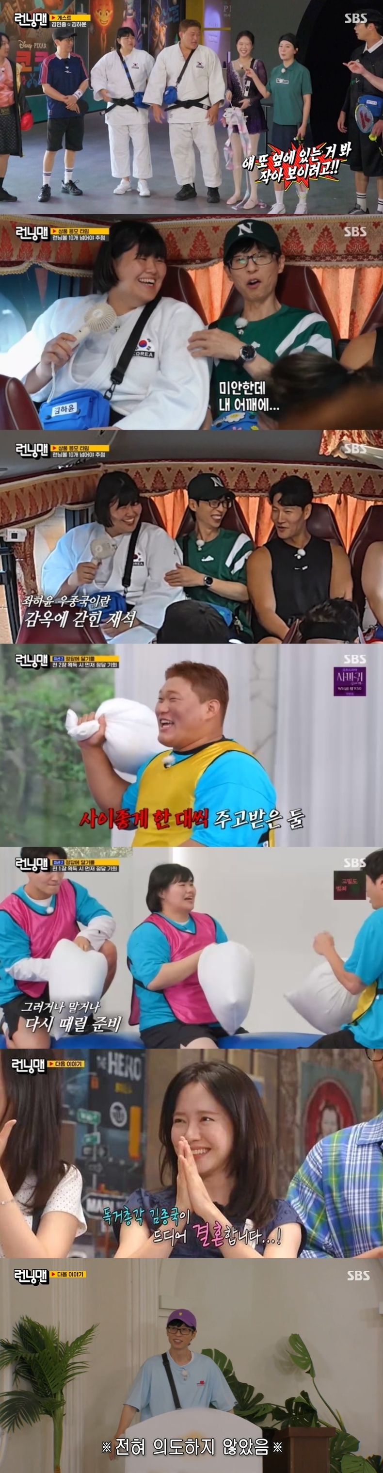 유재석 “<b>김종국</b>, 왜 <b>결혼</b> 발표를 이런 식으로 하냐” 당황..‘<b>런닝맨</b>’...
