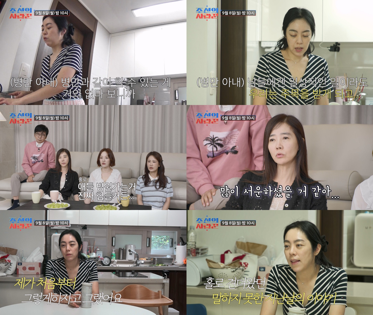 ‘조선의 사랑꾼’ <b>김병만 아내</b> “<b>혼자 출산</b>, 주변에 알리지 말라고”…...