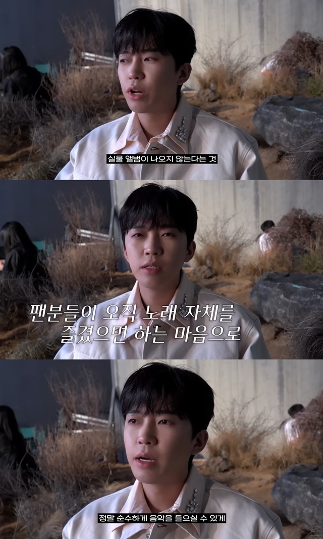 <b>임영웅</b>, 정규 2집 CD로 발매 안한 이유 직접 밝혔다 “경쟁심에..”(임영...