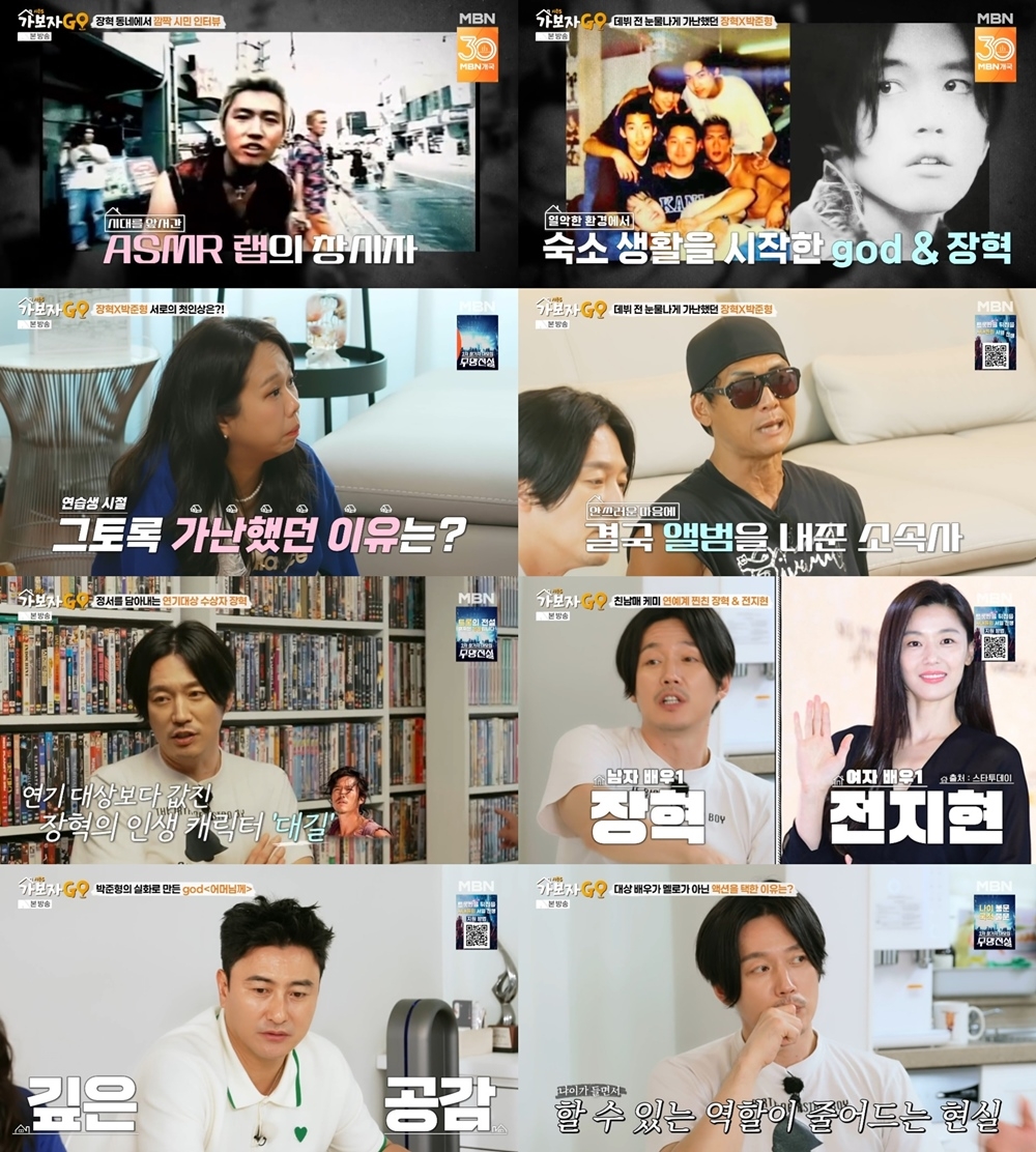 <b>장혁</b>, <b>전지현</b>과 연습실 추억 회상 “완전 <b>여동생</b> 같았다”(가보자GO)