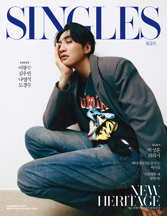 이광수X김우빈X도경수, 익숙한듯 낯선 “오래된 친구와 처음 목욕탕 가...