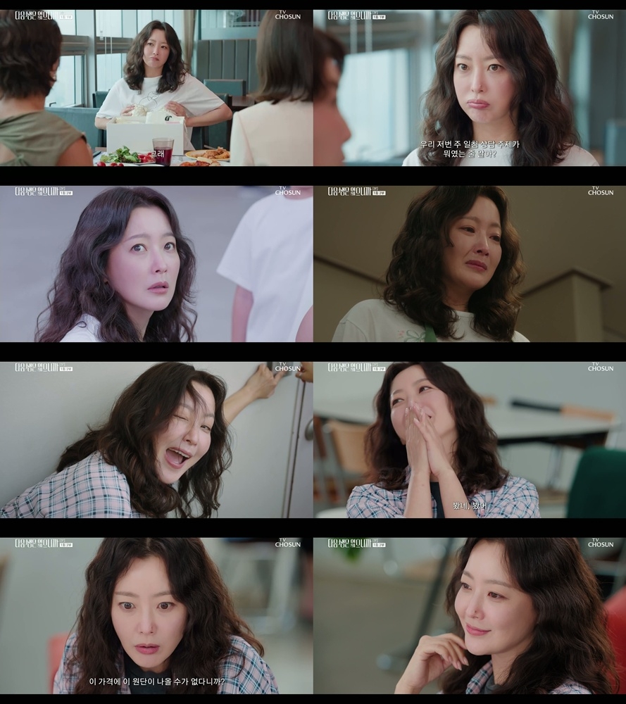 ‘다음생은 없으니까’ <b>김희선</b>, 첫방부터 휘몰아쳤다…<b>현실</b> 공감 ‘맘포...
