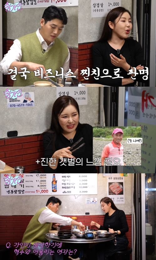 <b>송가인</b>, 권혁수와 열애설에 손사래..“둘이 정말 싸울 것 같아”(‘송...