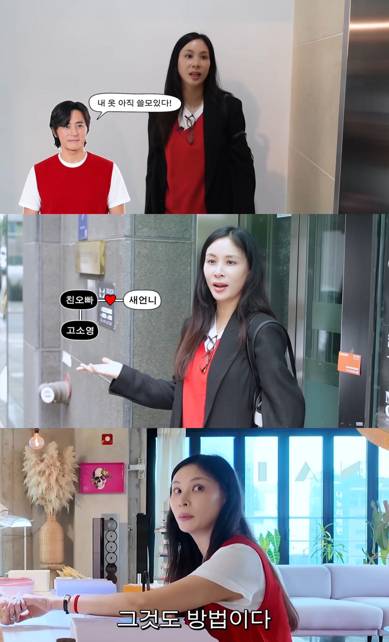 ‘♥장동건’ 고소영 “아들, 갑자기 벌크업..키 185cm에 어깨 넓어”(‘...