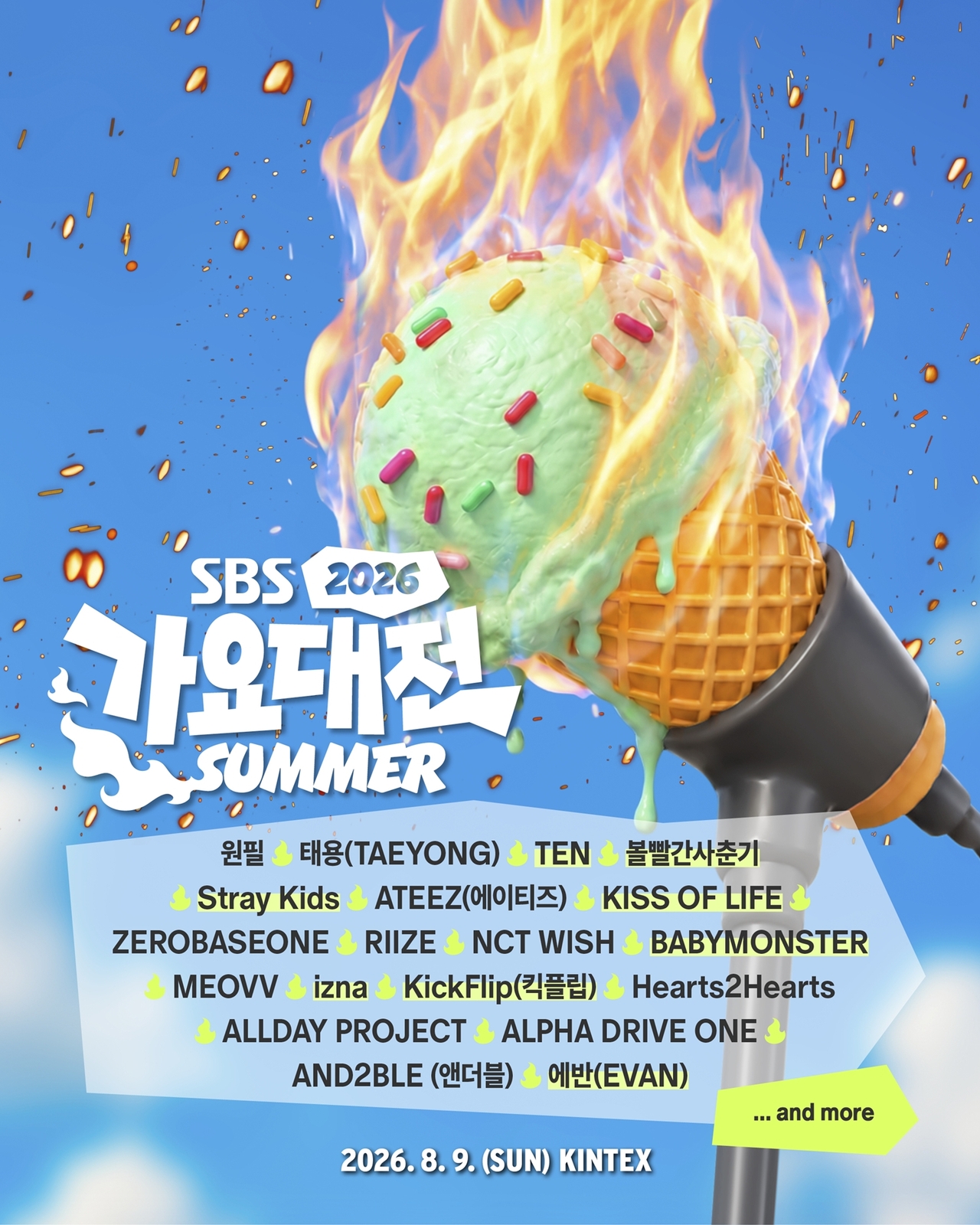 스트레이 키즈→텐 ‘2026 SBS 가요대전 Summer’ 합류..2차 라인업 공개
