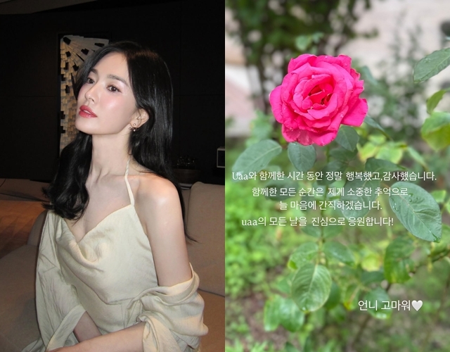 송혜교, 14년만 결별 심정 “모든 순간 소중한 추억으로 간직할 것”(전...