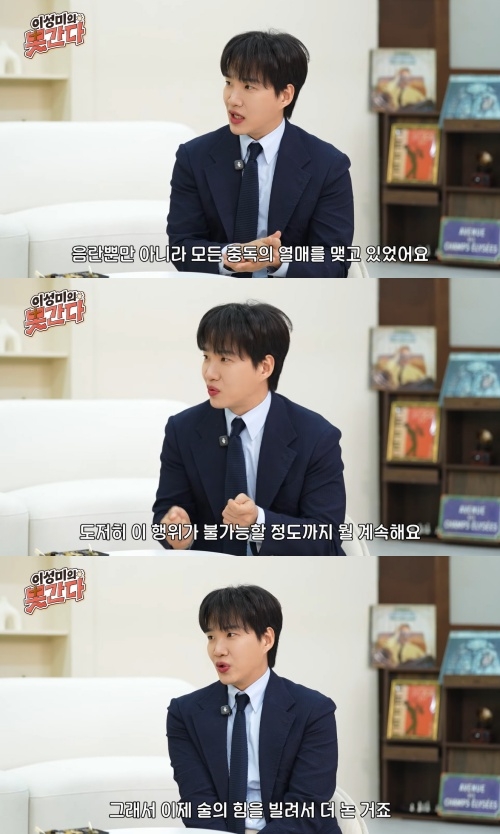 ‘<b>문지인</b>’ <b>김기리</b>, 신인 시절 ‘중독’ 고백..“쾌락적인 것만 찾았...