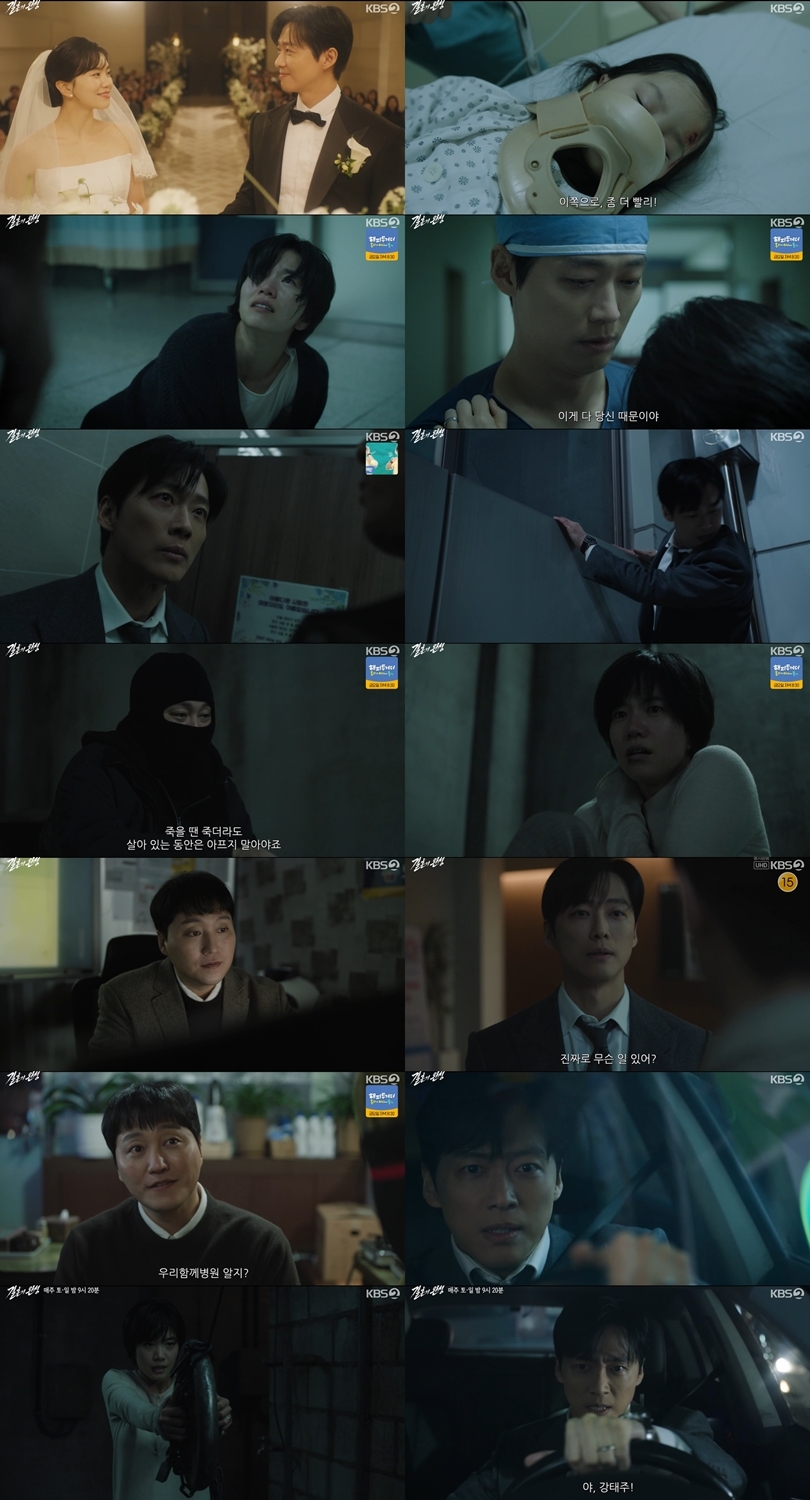 남궁민, 아내 구하기 위해 지명수배자 됐다..경찰차와 정면 충돌 엔딩(...