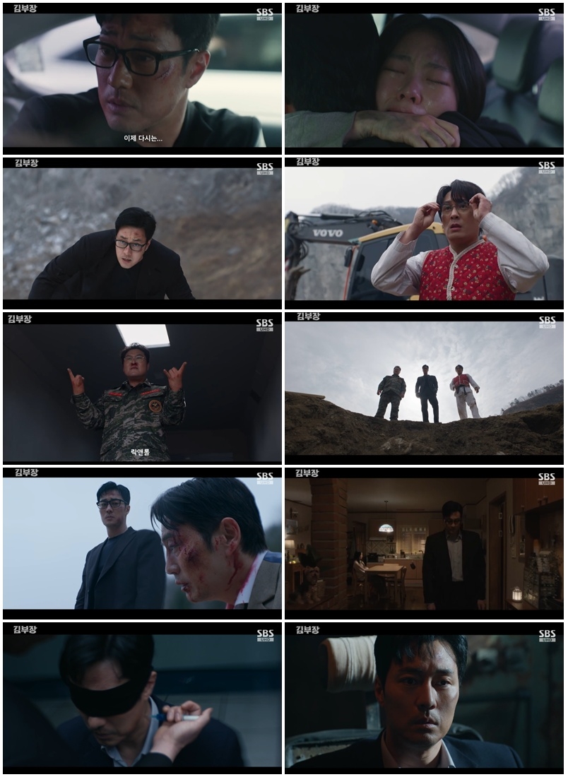‘<b>김부장</b>’ 소지섭, 딸 구하고 북한 송환..시청률 21.9% 또 상승