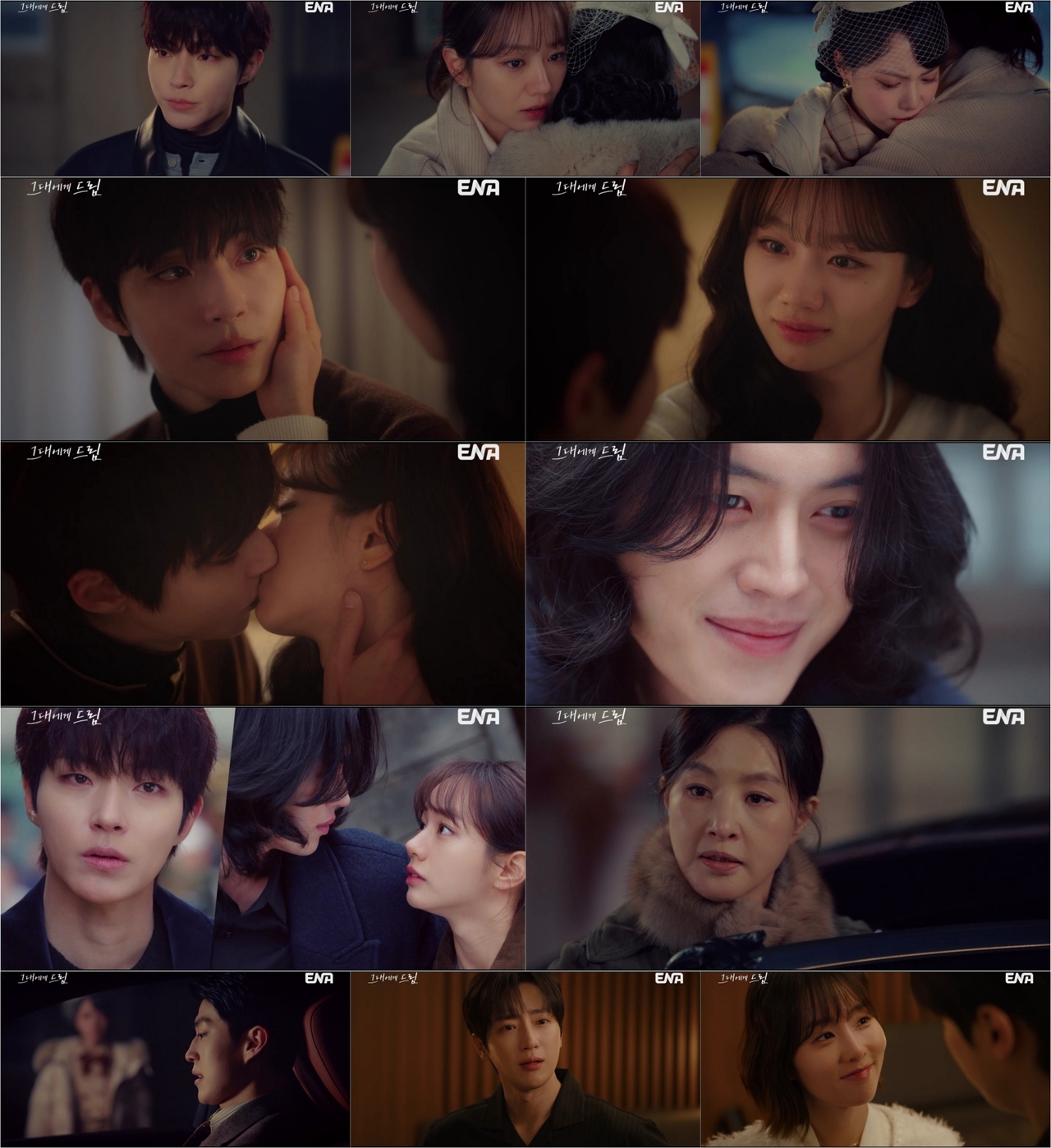황인엽이혜리, 달콤한 촬영장 비밀연애 포착..대리 설렘(‘<b>그대에게</b> ...
