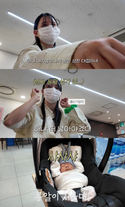 ‘득남’ <b>남보라</b>, 출산 17일 차에 둘째 계획?..“하나 더 낳아야지”(‘...