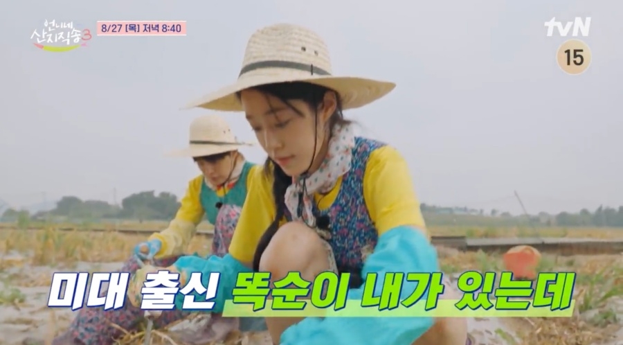 ‘언니네3’ <b>노윤서</b>, <b>이대 미대</b> 출신 맞네..가족사진 위해 뷰티살롱 오...