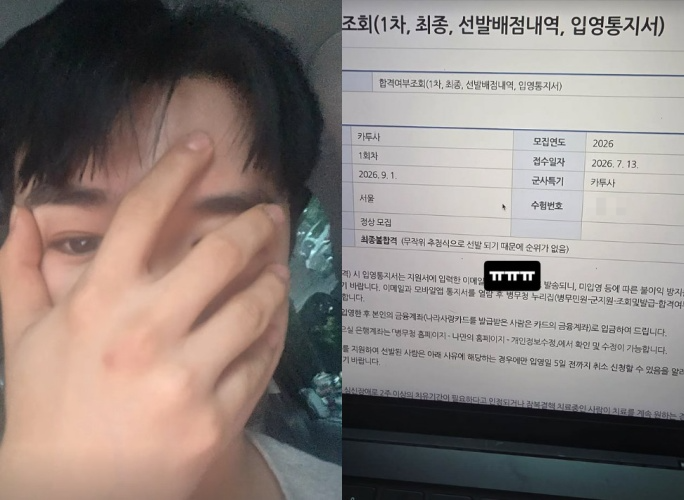 ‘윤민수 子’ 윤후, 결국 <b>카투사</b> ‘최종 불합격’..얼굴 감싸고 절망