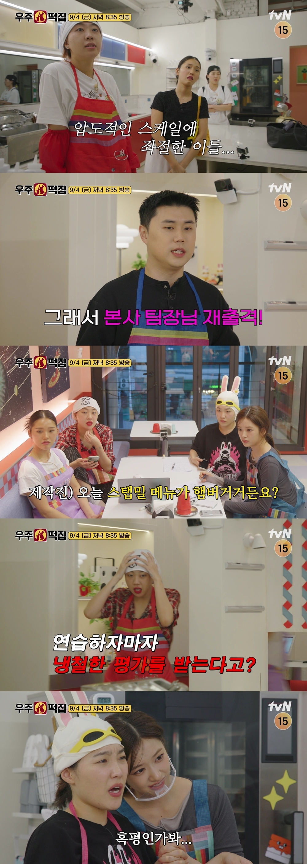‘<b>우주떡집</b>’ 서울에 2호점 오픈..본사 권성준 신메뉴 강의