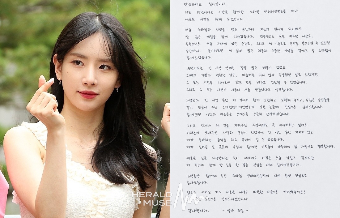 [뮤즈]<b>우주소녀 설아</b>, 자필 <b>손편지</b> <b>AI</b> 돌렸다가 들통..“생각 짧았다...