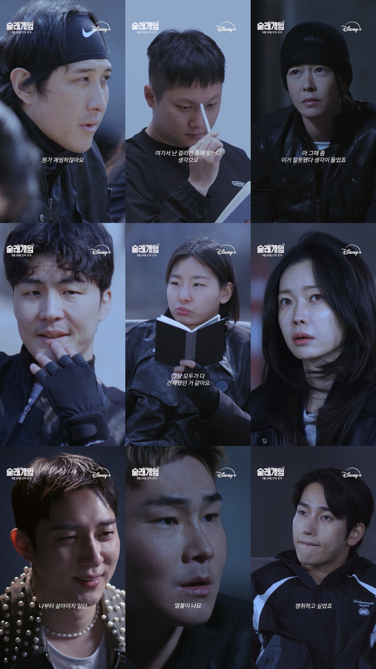 “다 죽여버릴 거야”‥‘빡재균’ 황재균→흑화한 10준수 출격(‘<b>술래</b>...