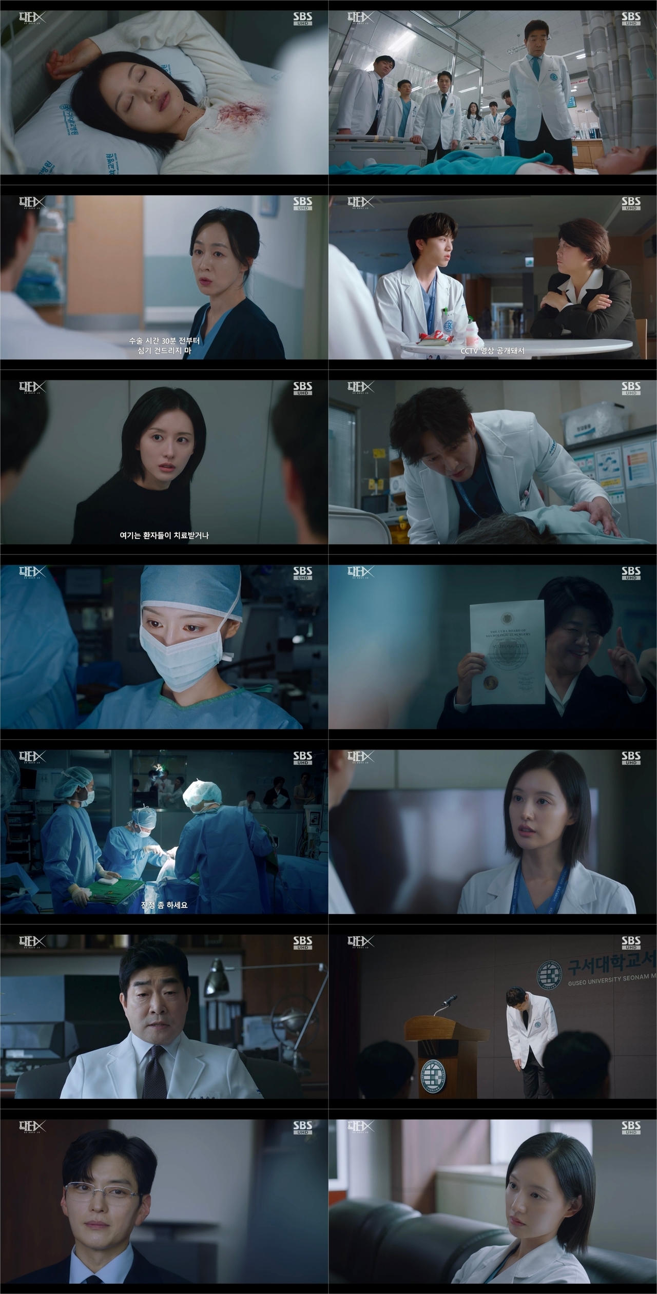 ‘<b>닥터X</b>’ 김지원, 개두술 완벽 성공한 천재..15.1%로 또 자체 최고