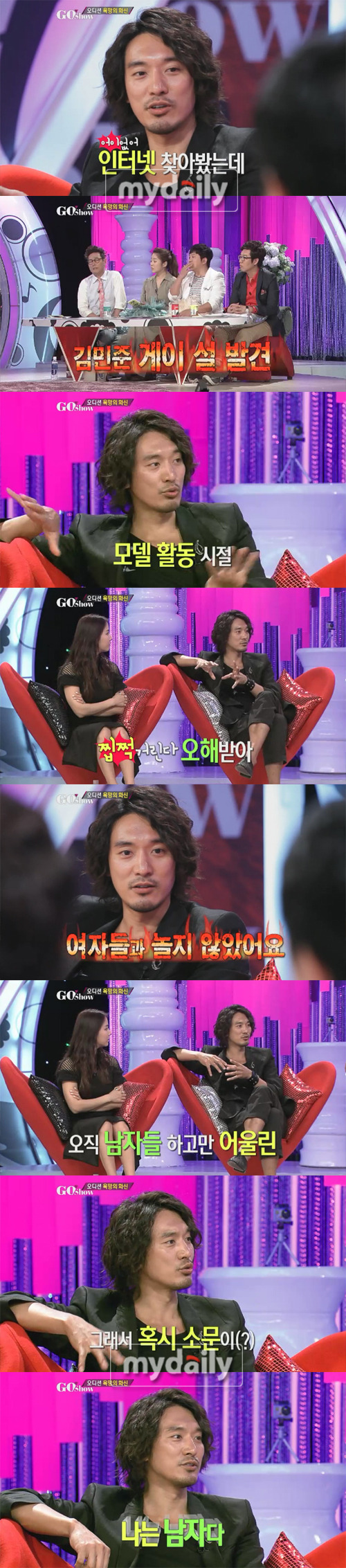 ‘고쇼’ 김민준, 게이설 <b>해명</b> “어이없다”