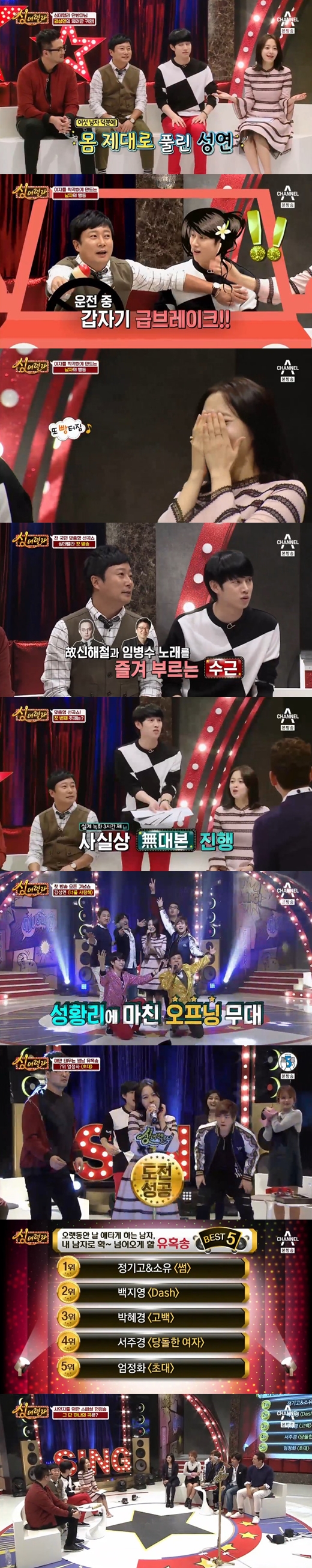 [夜TV] '싱데렐라' 이수근·김희철 더하기 강성연…이 조합 괜찮네