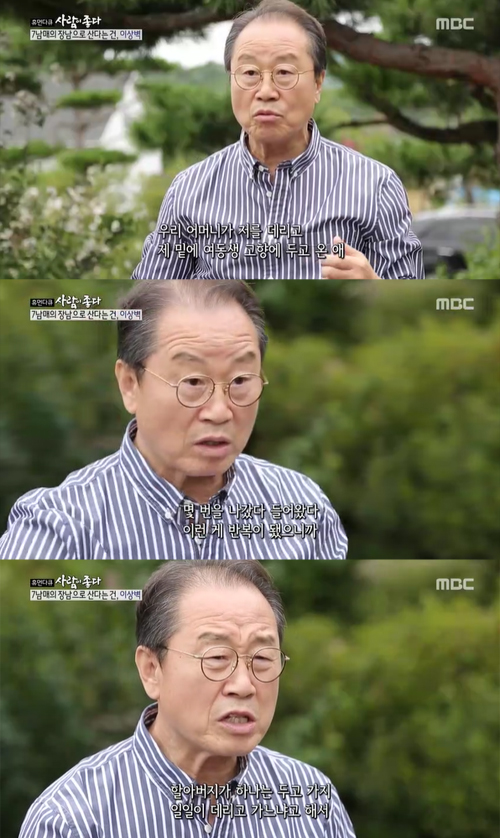 '사람이좋다' <b>이상벽</b> "북한에 두고 온 친여동생 있다" 가슴아픈 <b>가족사</b>...