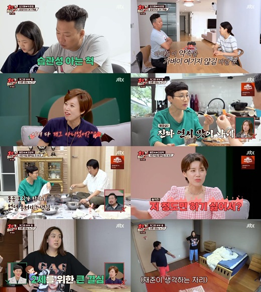 '1호가' <b>김지혜</b><b>박준형</b>, <b>자녀 교육</b>관 두고 대립…"공부해야"VS"안해도 ...