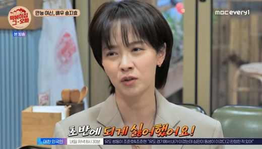 <b>송지효</b> "김종국과 러브라인, '하지 말자' 부탁했다"…<b>이상형</b> 공개 ('떡볶...