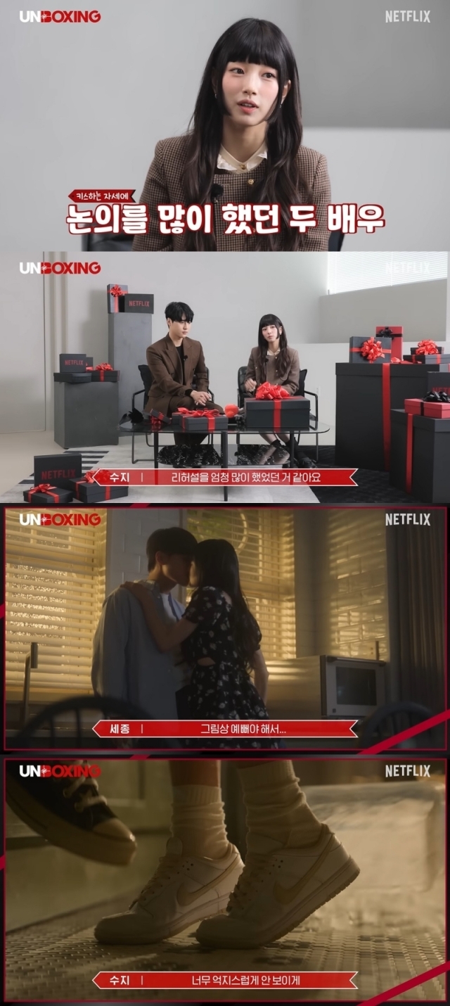 '이두나!' <b>수지</b>, 양세종과 얼음<b>키스</b> 언급 "자세 논의, 리허설 엄청 많이...