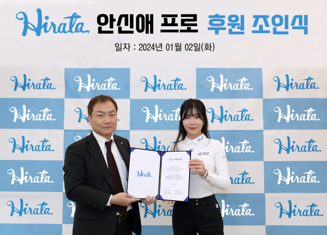 JLPGA 투어 복귀 <b>안신애</b>, 日 <b>히라타</b> 그룹과 후원 계약