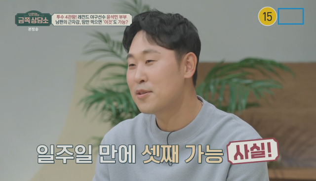 '<b>김수현</b>' <b>윤석민</b> "남다른 제구력으로 첫째x둘째 子 한 번에 임신"[금쪽...