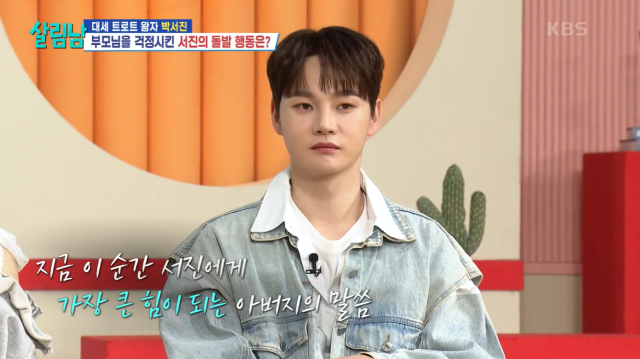 <b>박서진</b> 父, '군면제 <b>논란</b>' <b>아들</b> 걱정 "누가 뭐래도 흔들리지 마" (살림남...