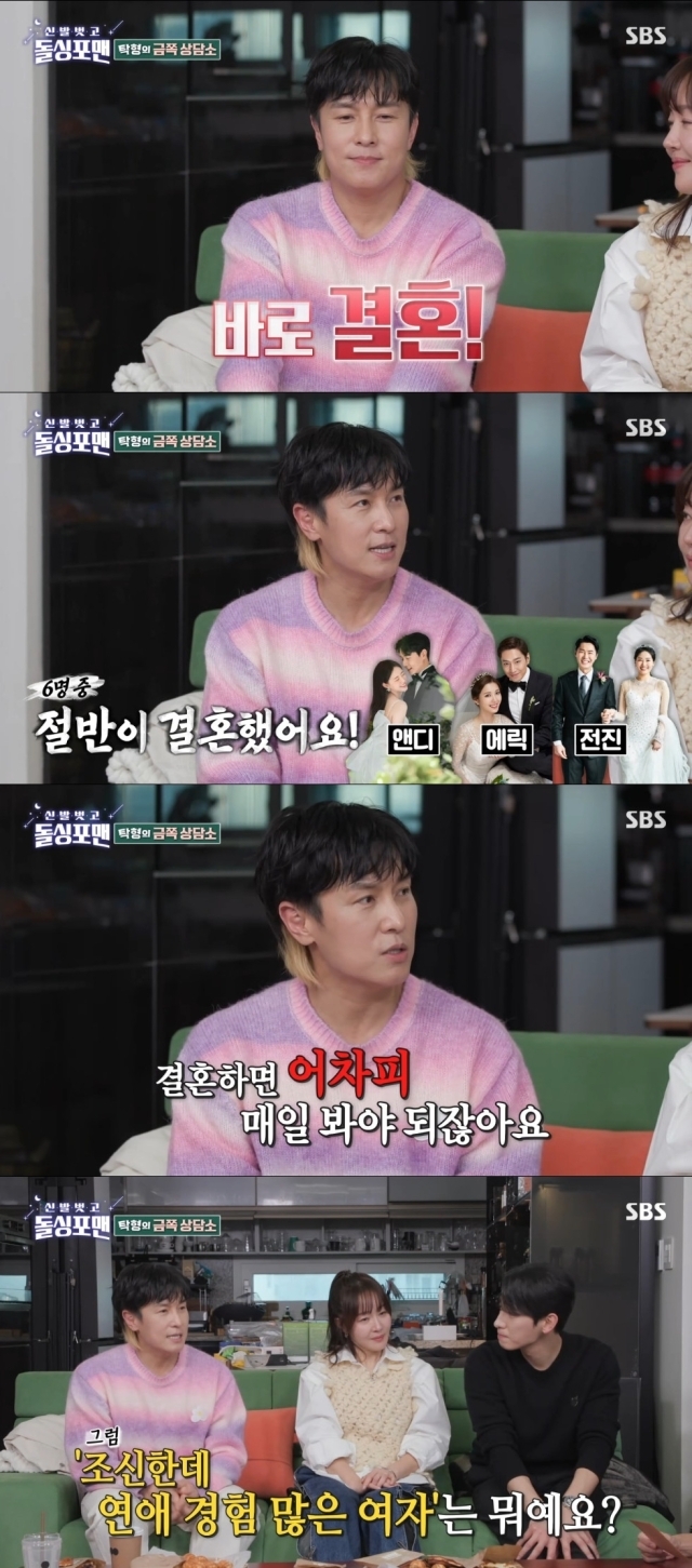 <b>김동완</b> "<b>이효리</b>와 <b>소개팅</b>, 예쁜 게 안보여…이상형? 연애경험 많은 조신...