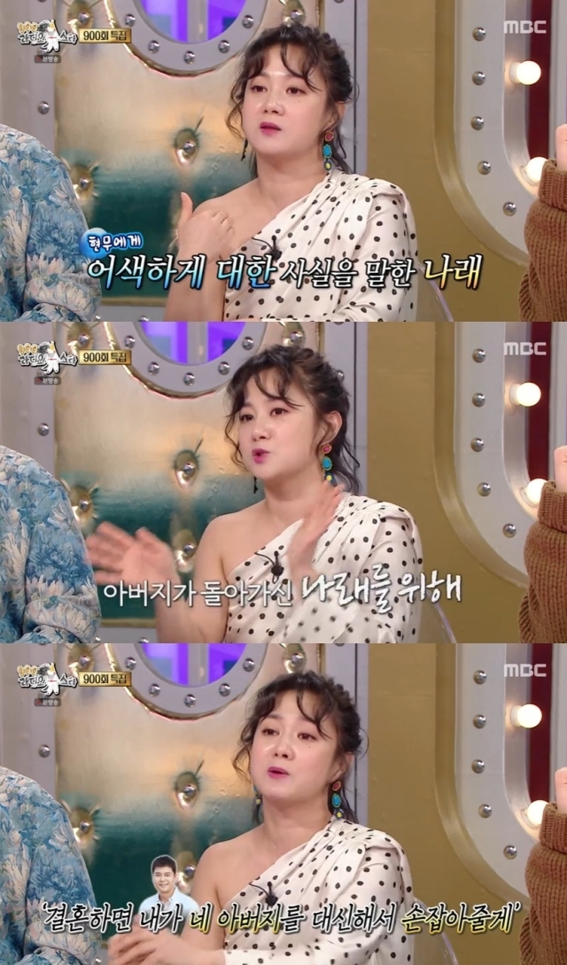 박나래, <b>전현무</b>·<b>한혜진 열애</b> 언급…"솔직히 불편했다" [라스](종합)
