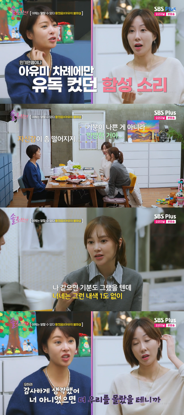 Hwang Jung-eum et ses amis dans Hereos