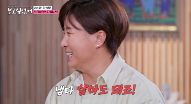 47살 <b>박세리</b>, “내 <b>나이</b> 때는 결혼보다…”(보고싶었어)