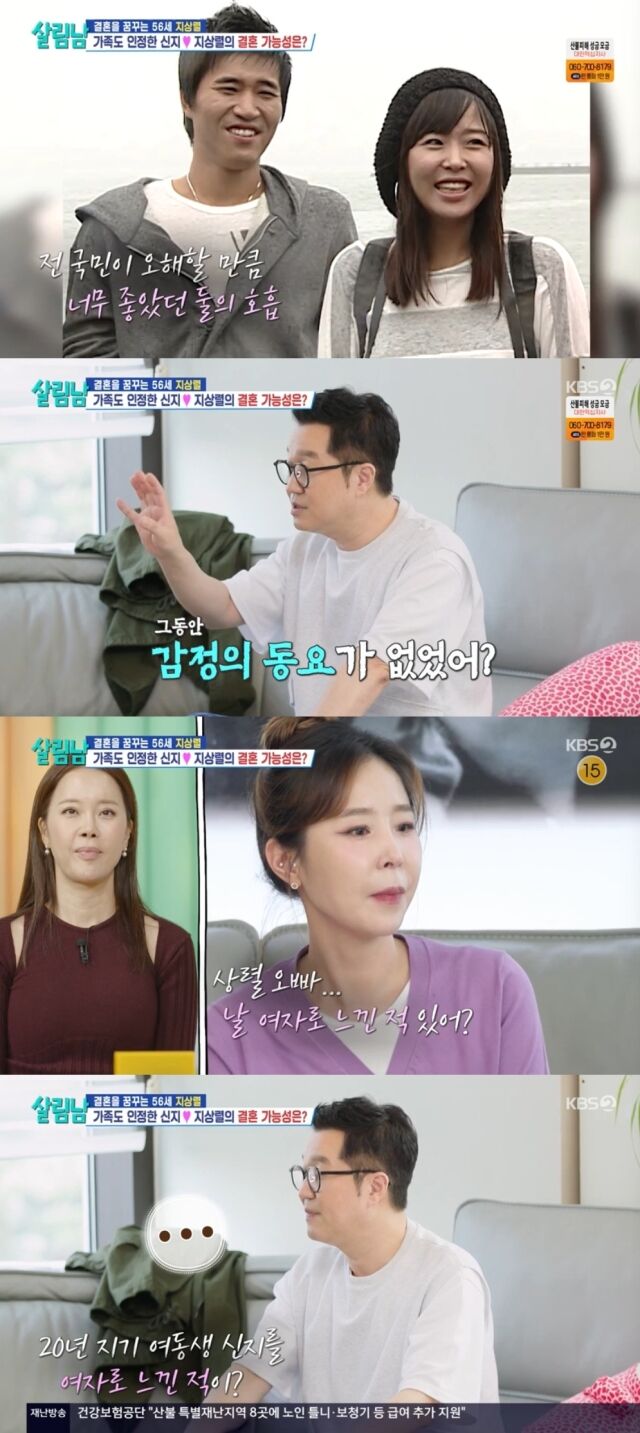 "나랑 손잡고 뽀뽀할 수 있어?"…<b>지상렬</b>, <b>신지</b> 돌직구에 '머뭇' [살림남...