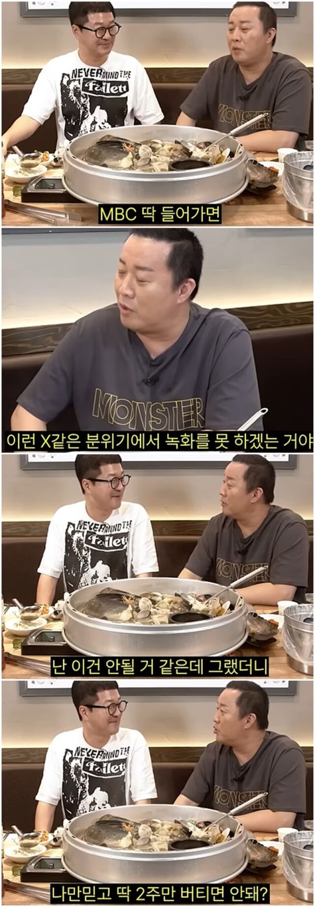 <b>박명수</b>, 정준하에게 “이상한 XX가 왔다갔다하냐” <b>갈등</b> 재조명…'무도...