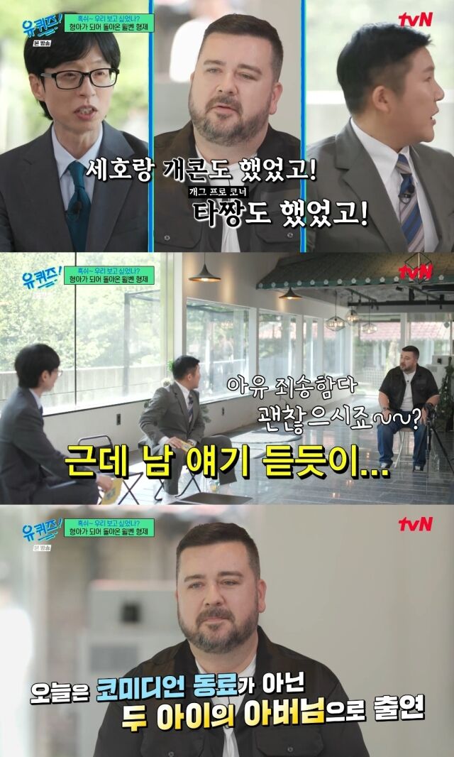 <b>조세호</b>, 9살 연하와 신혼에 <b>건강</b> 적신호…<b>유재석</b> 부축 받으며 "임파선...